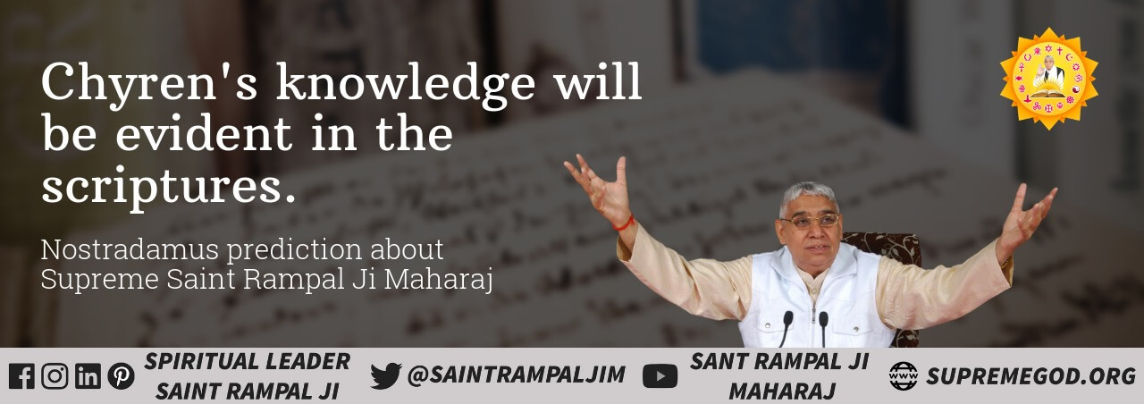 The Prophecy of Nostradamus about Saint Rampal Ji